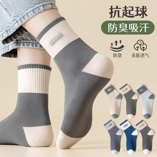 诸暨袜子男款春秋运动防臭中筒袜