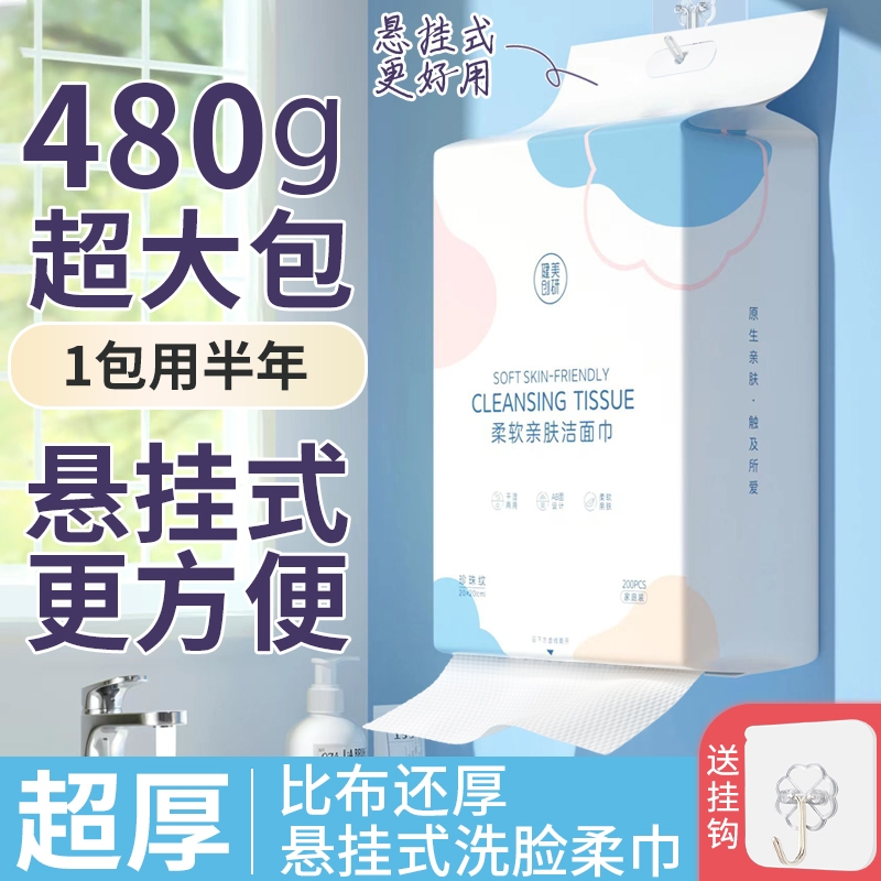 【热卖TOP.I】5提加厚洗脸巾