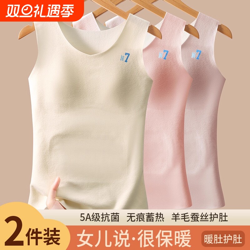 女士德绒保暖背心加绒加厚学生初中生胸垫秋冬款女保温羊绒内搭