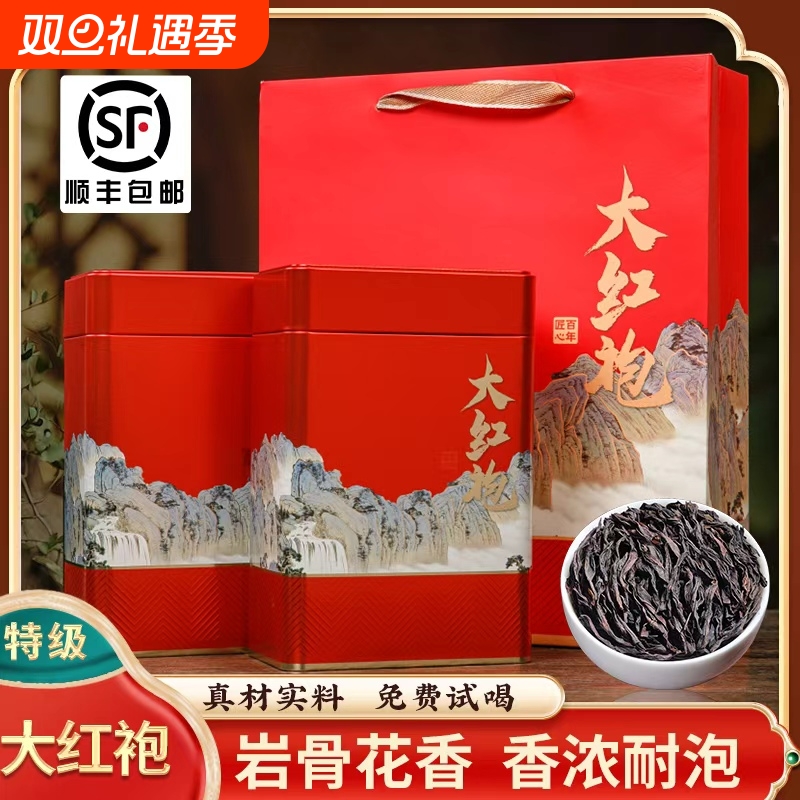 正品大红袍茶叶礼盒装新年送礼新茶特级乌龙茶送爸爸岩茶高档500g