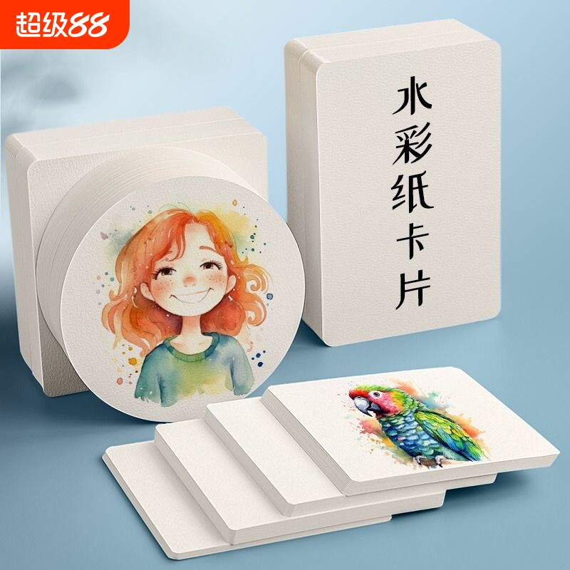 300g加厚水彩纸卡片多规格选择图片
