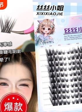 10排狐系婴儿直假睫毛10排大容量浓密斜飞拉长款眼睫毛恶魔女下垂