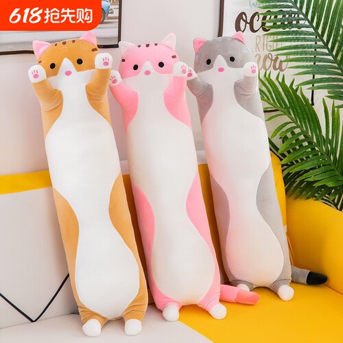 猫咪毛绒玩具长条夹腿睡觉抱枕床上公仔玩偶布娃娃抱抱熊可爱女生