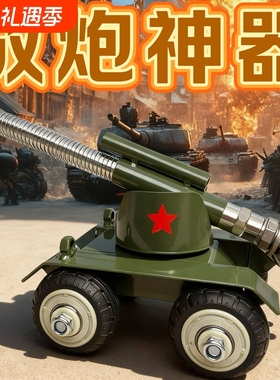 军迷专属功臣款四轮坦克大炮功臣款手工制作回膛减震桌面摆件