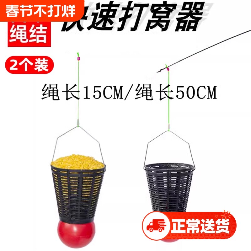 传统钓打窝器带线定点羽毛球野钓抛投饵器逗钓钓鱼新型精准打食器