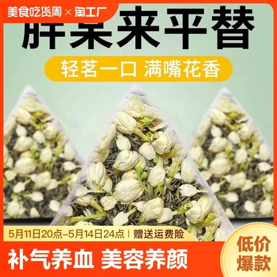 茶桔家茉莉玫瑰花茶袋装