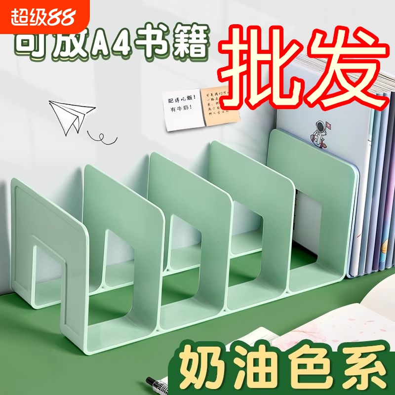 四格书立架阅读架桌面书架桌面固定置物架小学生大容量置物架书夹