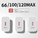 120W超级快充充电器头适用荣耀华为OPPO安卓VIVO小米正品 手机66W插头p50p40p30数据线闪充通用 100Wmate60套装