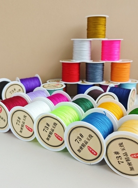 73号玉线编织0.6mm穿蜜蜡翡翠细线diy手链串珠吊坠线珠宝线材戒指