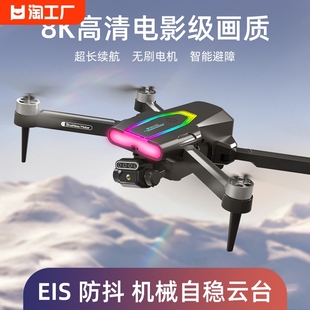 迷你儿童drone黑科技网红高端拍照小学生小型 入门遥控飞机 外星人无人机专业高清航拍2024年新款 阿里自营