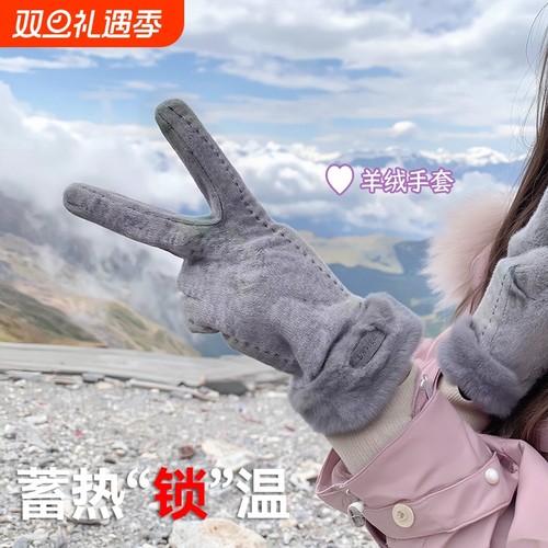 加厚羊绒保暖触屏防风