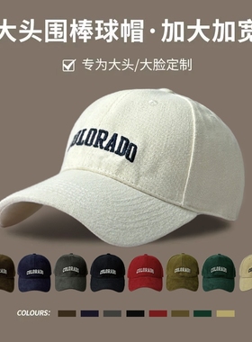棒球帽鸭舌帽帽子男款女款2025新款宽帽檐大脸显脸小大头围圆脸