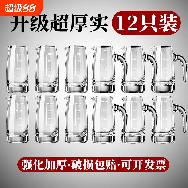 12只加厚白酒杯分酒器家用套装带刻度洋酒红酒醒酒器酒盅商用玻璃图片