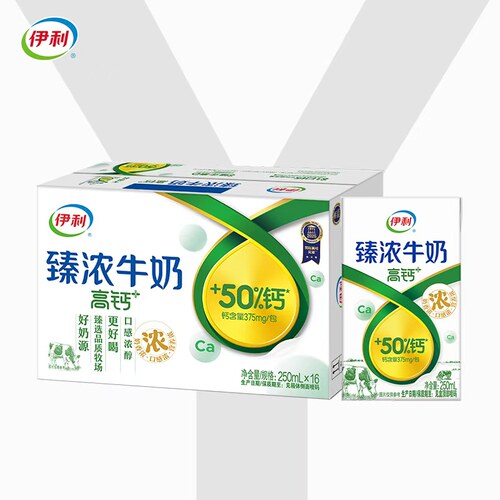 伊利臻浓牛奶高钙250ml*16盒儿童学生营养早餐奶C1超市咖啡适合
