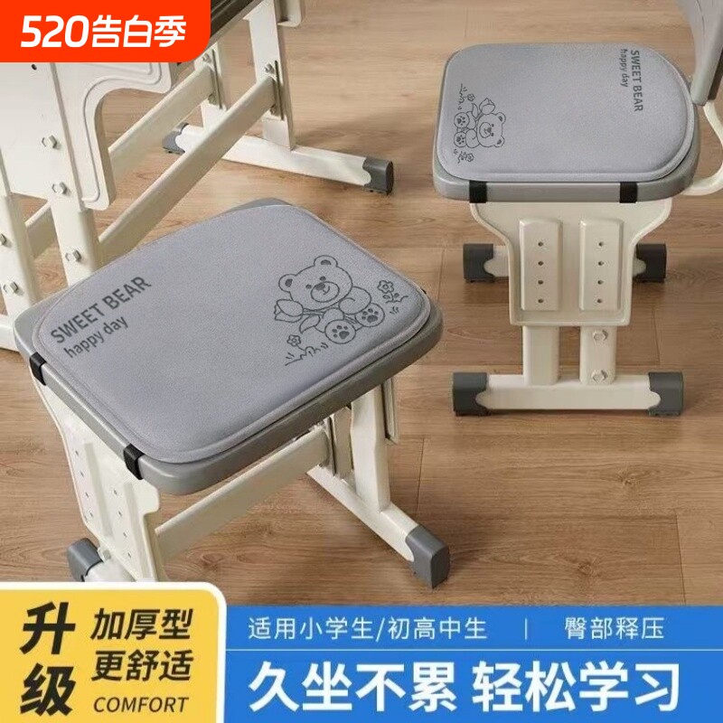学生坐垫教室专用学生椅小学生久坐记忆棉儿童座垫可拆洗乳胶防滑