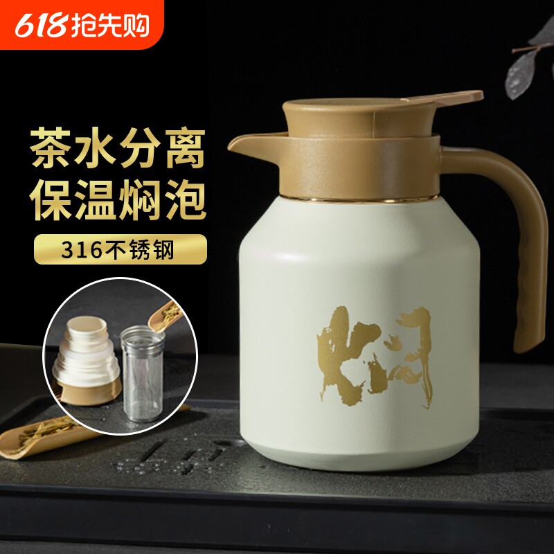 316不锈钢家用老白茶泡茶壶保温壶焖茶壶热水壶茶水分离内胆长效