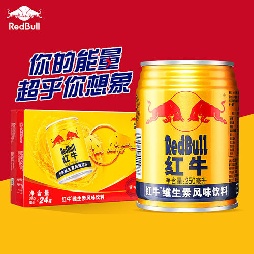红牛维生素功能饮料250ml*12罐功能饮料经典老红牛熬夜抗疲劳提神