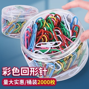 彩色曲别针镀镍回形针办公用品回型ins燕尾金属加厚学生书签曲别针大号文件书签回型针收纳盒文具家用耐用