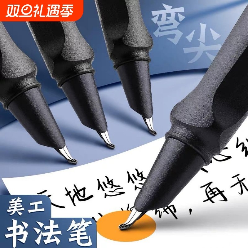 学生美工钢笔弯尖美工笔尖弯头硬笔瘦金体专用书法签字笔练字钢笔练字