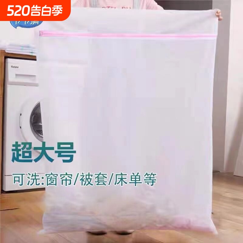 洗衣袋加厚防变形收纳袋床单被套窗帘超大网洗衣机专用洗护袋清洁