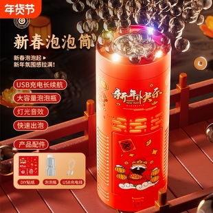 2026新年鞭炮烟花泡泡机全自电动吹泡泡礼花加特林灯光晚会充电款
