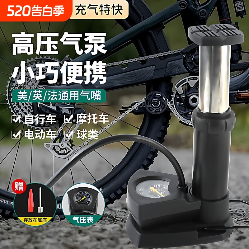 脚踩打气筒自行车家用适配高压充气泵电动电瓶摩托车气管篮球便携