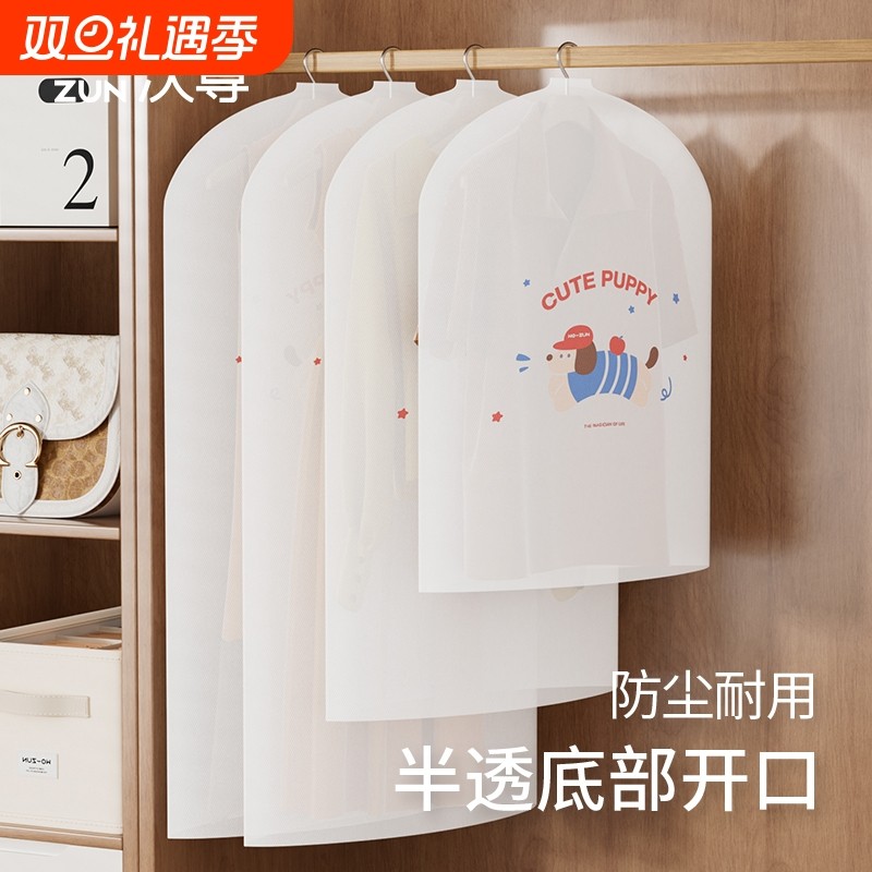 大衣罩挂式家用收纳衣柜防尘袋衣服防尘罩大衣西装专用衣物罩衣架