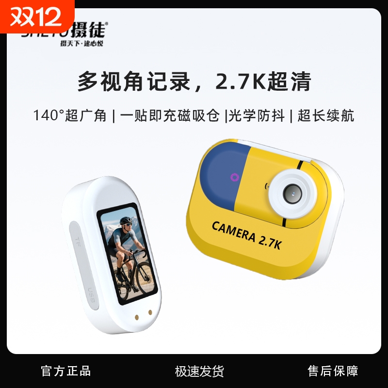 拇指运动相机电动车胸前固定高清摄像机口袋随身骑行记录仪Vlog