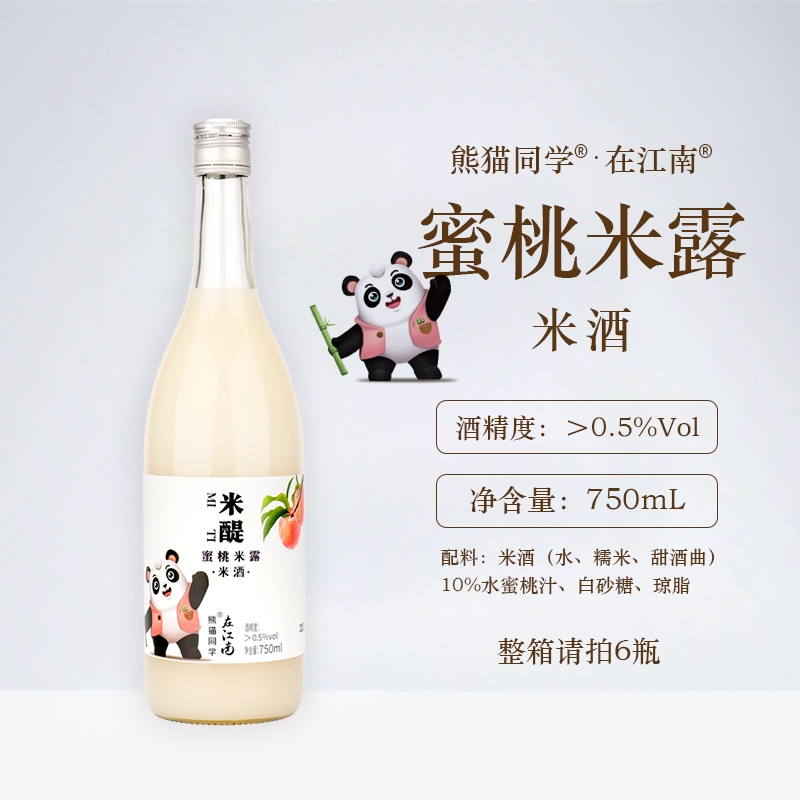 在江南0.5度米露米酒750ml