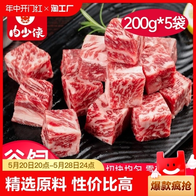 安格斯雪花牛肉粒4斤新鲜牛肉块牛肉牛腩家庭红烧食材半成品冷冻