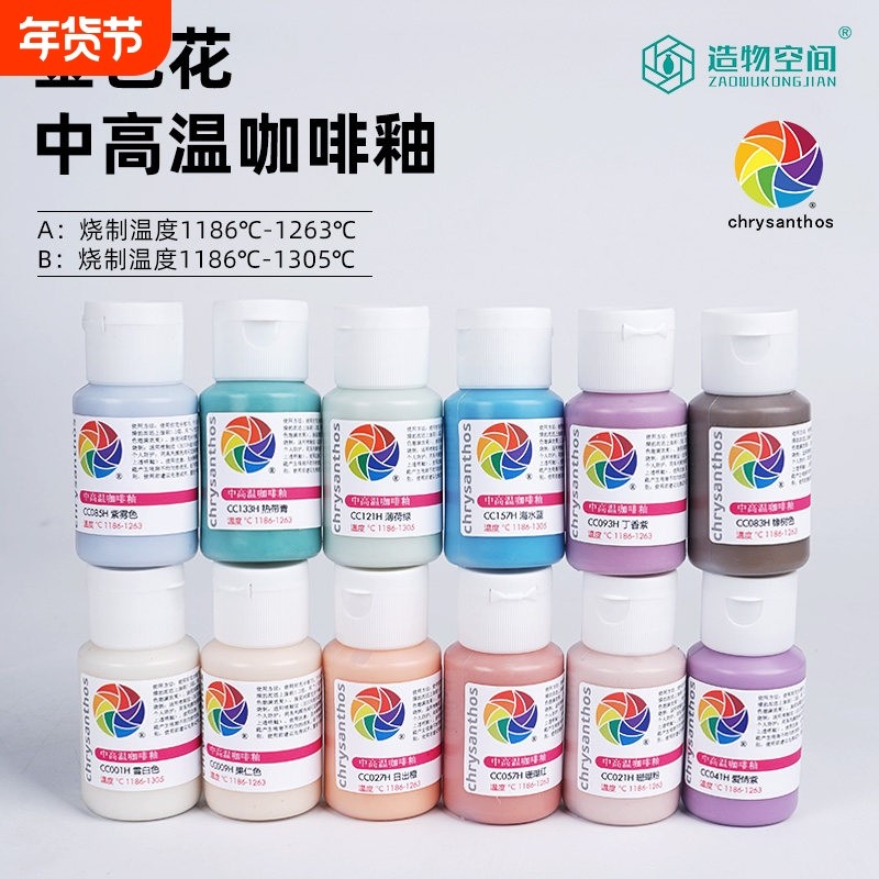 金色花釉料CCH釉下彩陶瓷颜料釉料中高温釉陶艺绘画陶吧造物空间,玩具/童车/益智/积木/模型,颜料,淘宝优惠券,粉丝福利购,淘宝优惠卷