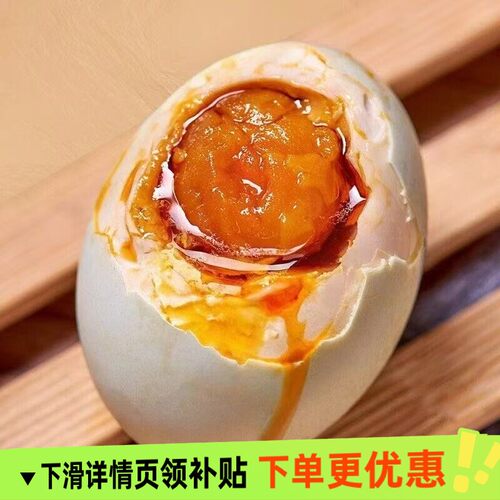 正宗流油特大红心出油咸鸭蛋