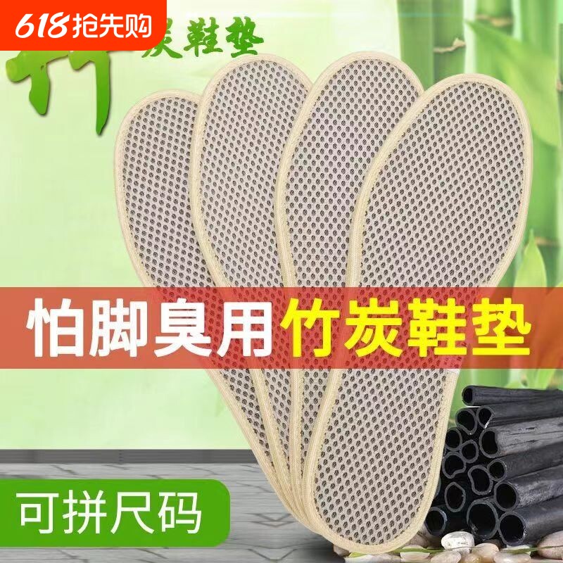 透气鞋垫加厚男女竹炭吸汗除臭软底舒适夏季运动防臭留香皮鞋艾草