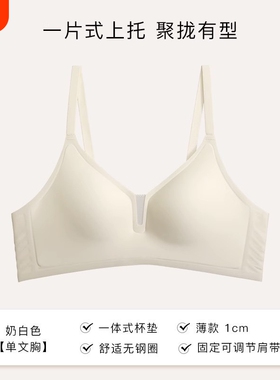 果冻条无痕内衣女固定杯小胸聚拢舒适无钢圈文胸罩薄薄款黑色白色