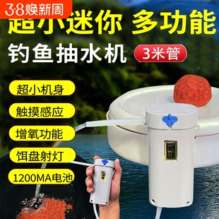 智能感应钓鱼取水器垂钓洗手供养电动抽水户外自动上水泵吸水神器