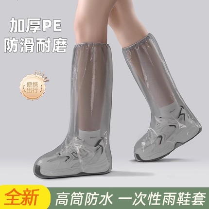 一次性雨鞋套户外防水防滑加厚耐磨成人雨天防雨脚套外穿便携鞋套