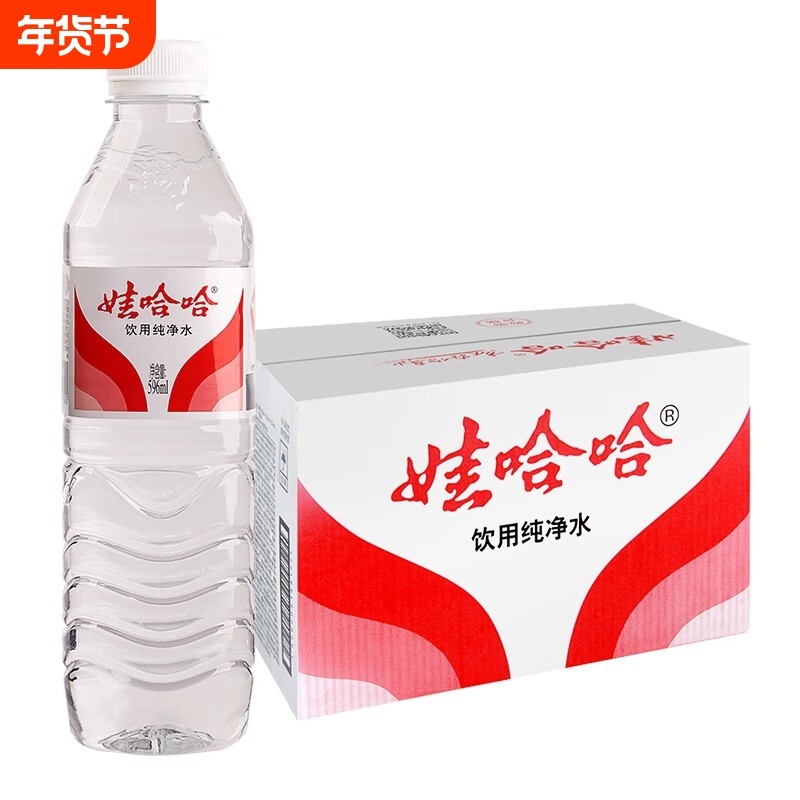 娃哈哈饮用纯净水596ml*24瓶整箱包装饮用水非矿泉水小瓶水年