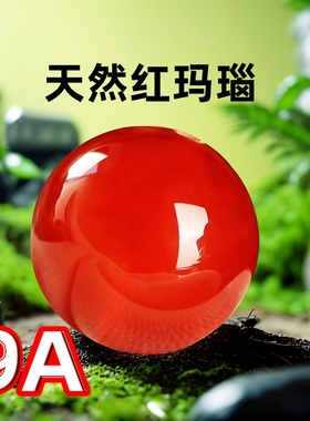 收藏级9A天然红玛瑙珠子散珠多宝南红单珠配珠diy手链手串项链
