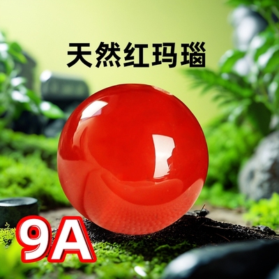 9A天然红玛瑙散珠|106人收藏