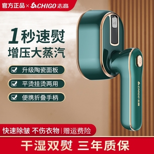 蒸汽电熨斗宿舍衣服烫斗神器 志高手持挂烫机家用小型熨烫机便携式