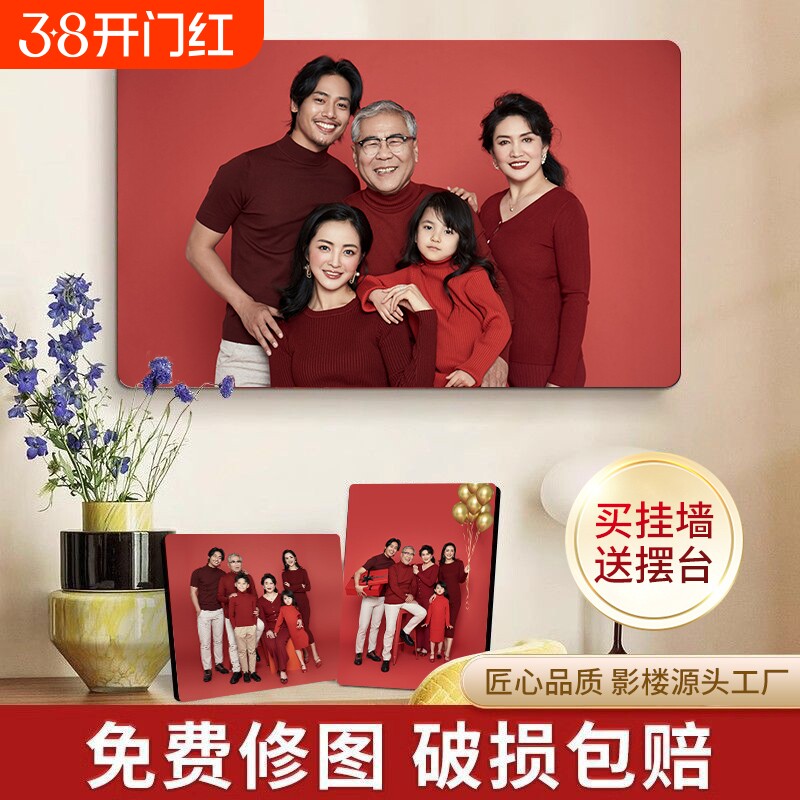 全家福相框摆台洗照片做成水晶挂墙打印加相片册制作结婚纱照版画