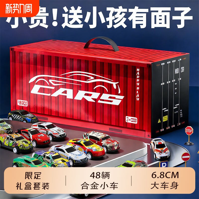 合金小汽车模型儿童玩具车男孩滑行赛车套装礼盒装宝宝生日礼物