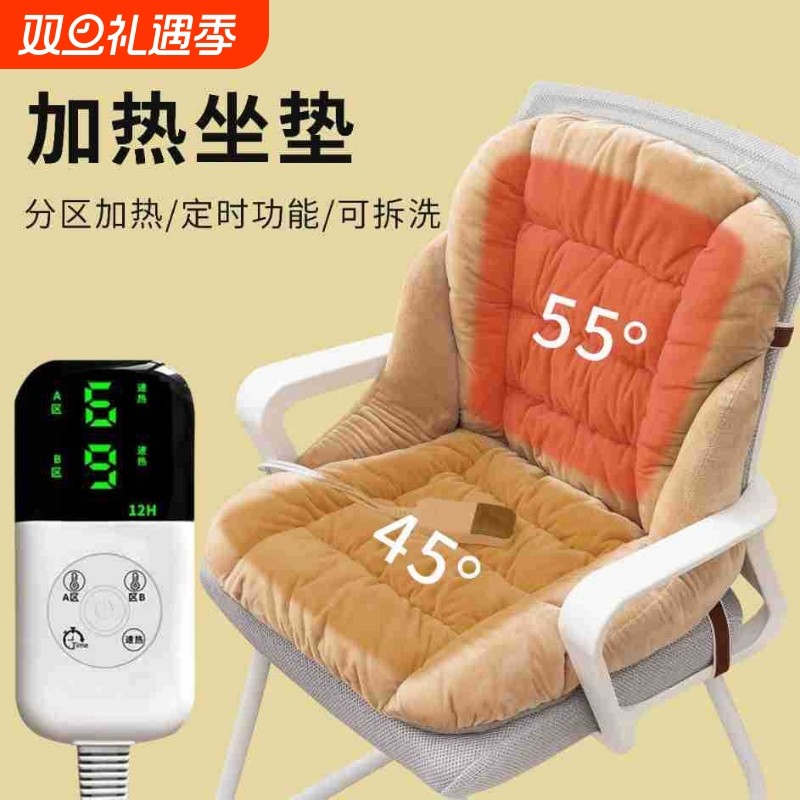 插电加热坐垫靠垫一体加厚办公室可拆洗电脑座椅靠背椅垫学生冬天