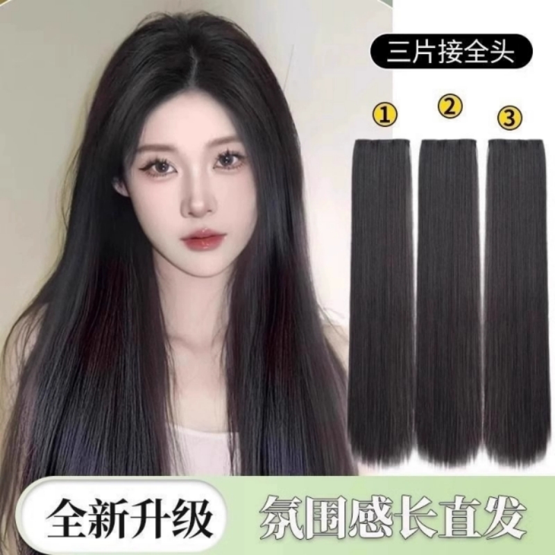 假发片女长发一片式隐形无痕真发蓬松三片式直发量接发贴片