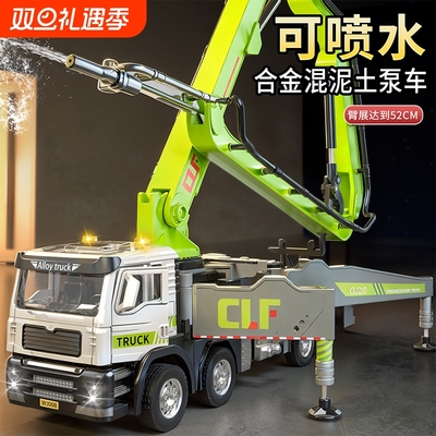 仿真水泥泵车男女通用
