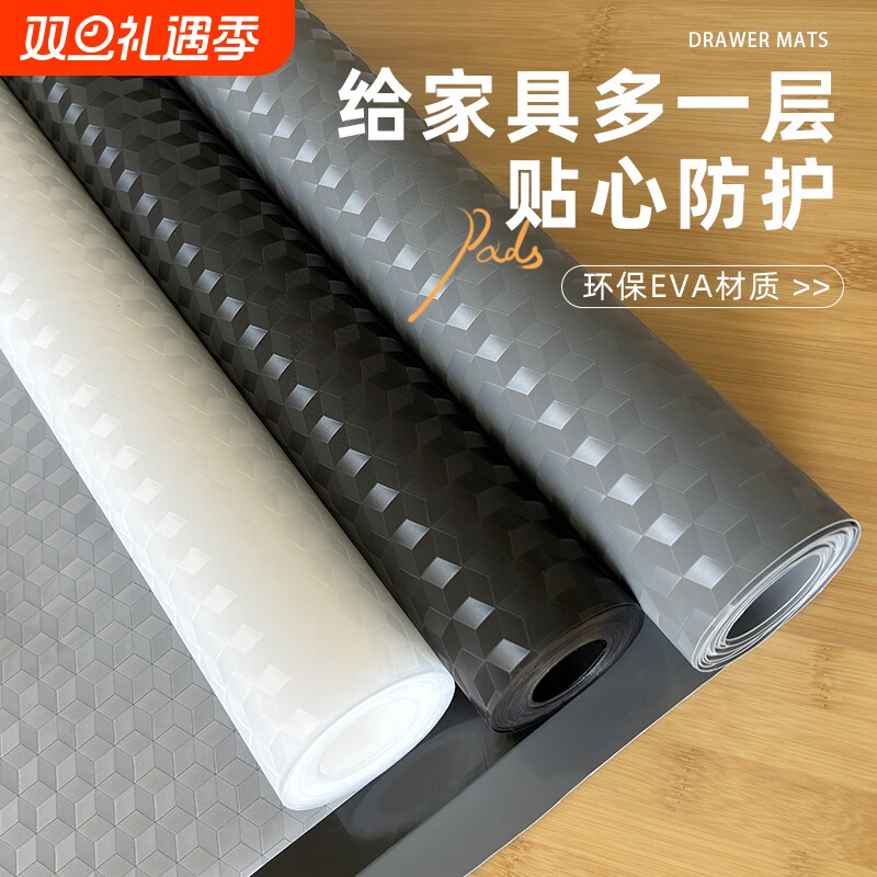 抽屉垫纸衣柜厨房橱柜防潮防油防霉加厚柜子鞋柜防脏防水垫子防滑