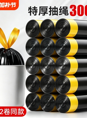 抽绳垃圾袋加厚家用手提式黑色大号特厚超厚实惠装厨房拉级塑料袋
