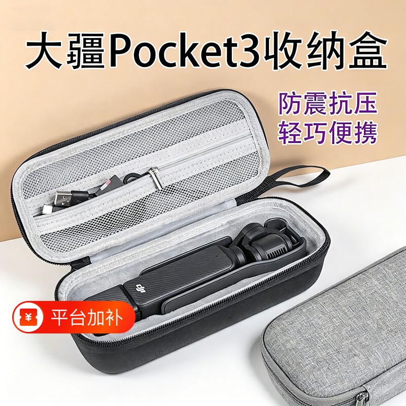 适用大疆proket3收纳包pocket3收纳盒OSMO口袋相机便携防震抗压硬壳全能镜头大容量主机