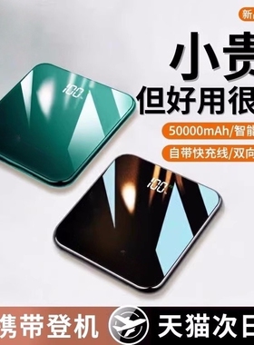 【国家3C安全认证】2025新款充电宝20000毫安大容量快充官方正品带线移动电源三CCC标识认证可上飞机