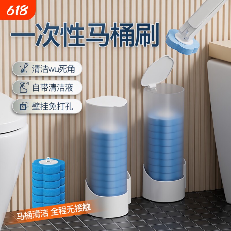 韩姿蕾马桶刷一次性家用无死角2024新款洗厕所刷子头壁挂清洁神器